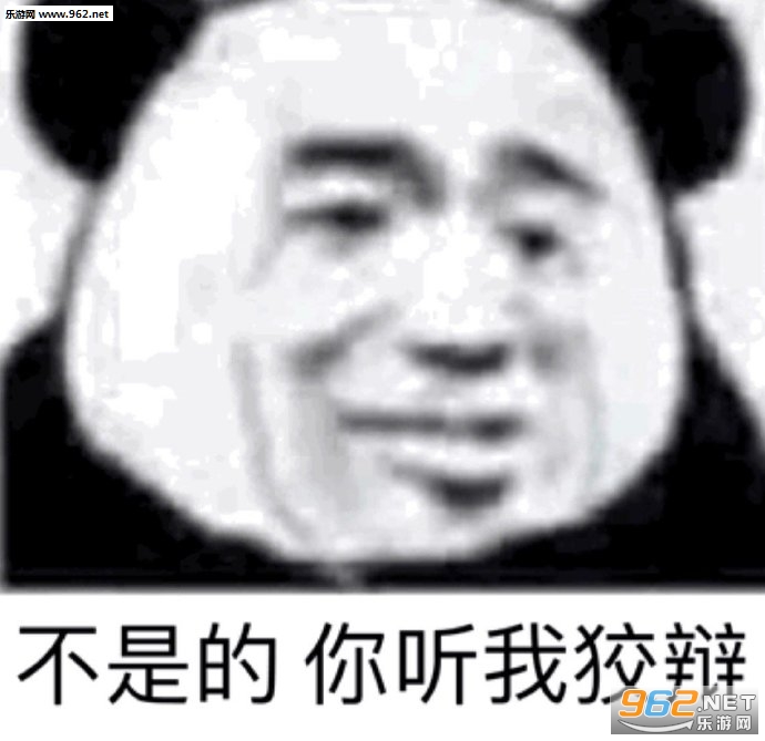 出来复读表情包 出来复读表情包