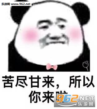 出来复读表情包 出来复读表情包