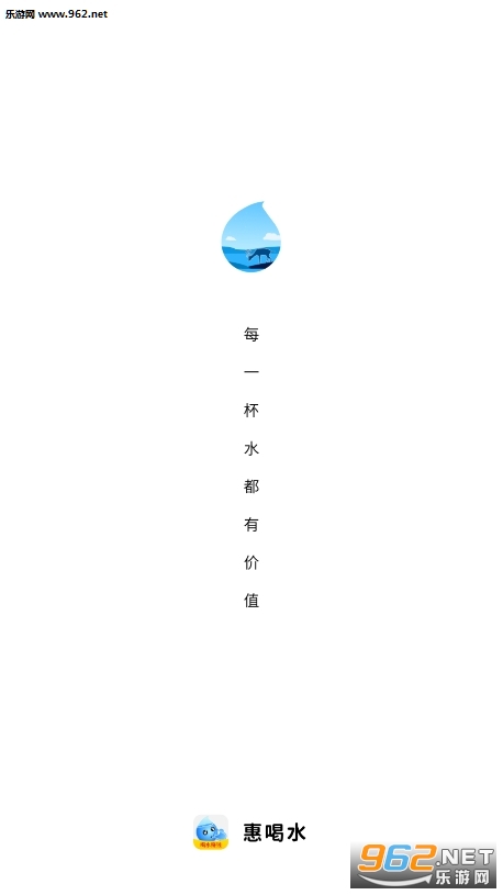 惠喝水app喝水赚钱 惠喝水app喝水赚钱