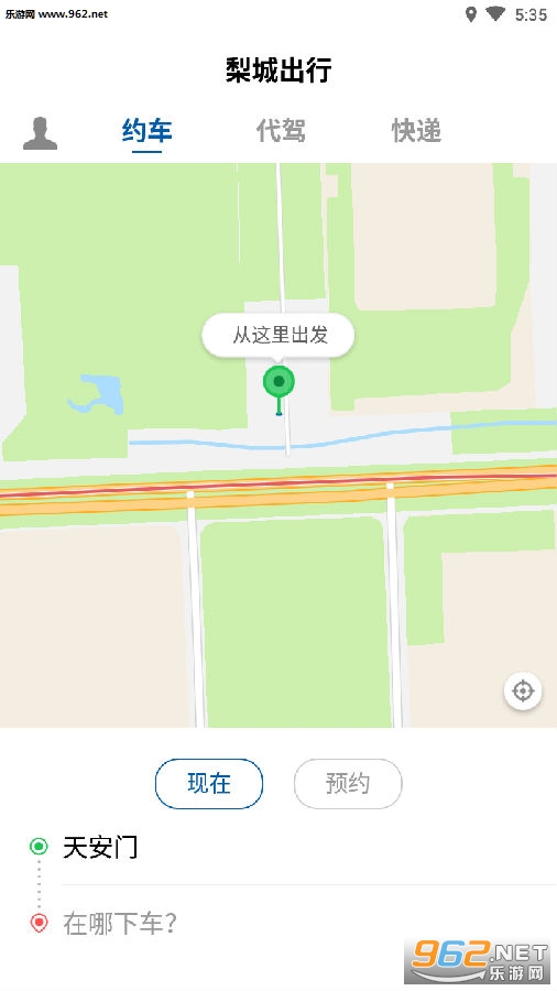 梨城出行app 梨城出行app