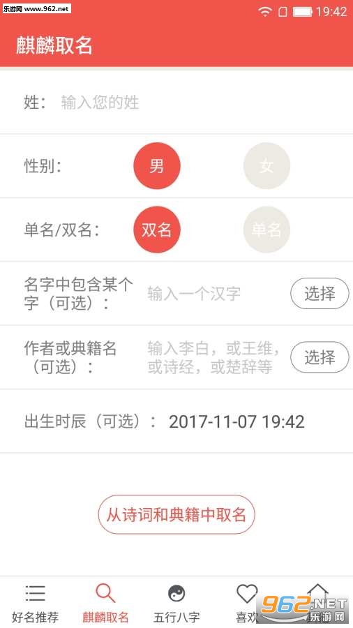 2020年宝宝几月出生最好 2020年宝宝取名字大全男孩女孩 2020年宝宝几月出生最好 2020年宝宝取名字大全男孩女孩