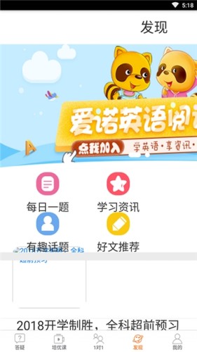 ѧϰһ��ͨapp