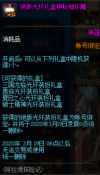 dnf����⻷װ����� dnf�������ٹ⻷����⻷����֮�Ĺ⻷��ʿ����⻷װ����ۺ�����