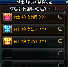 dnf��ʿ����⻷װ�� dnf��ʿ����֮Ӣ��/����/�ҳϹ⻷���