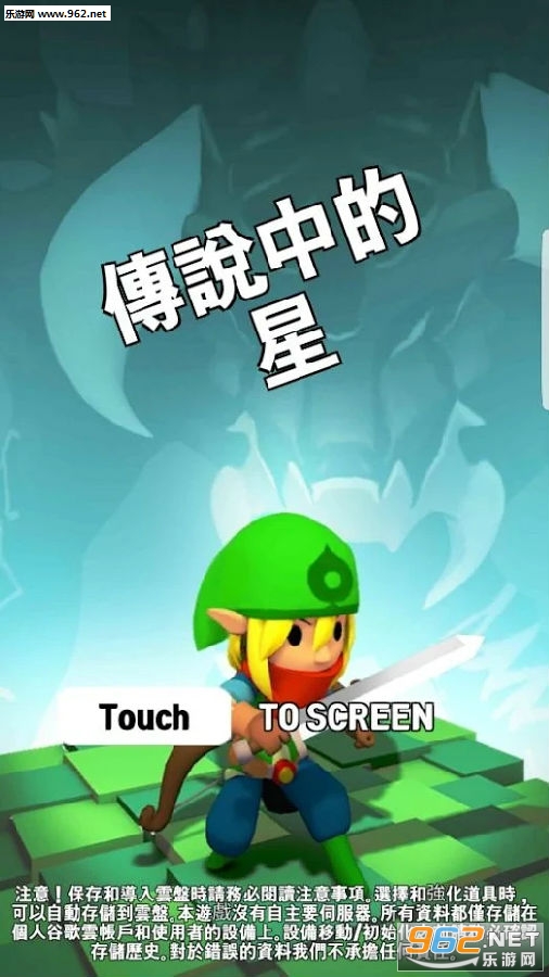 传说中的星中文版 传说中的星中文版