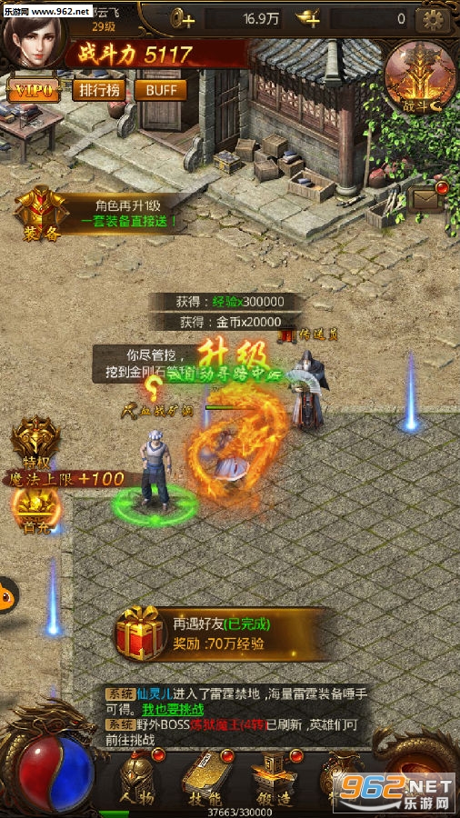 盘龙激情手游 盘龙激情手游