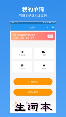 ���ʱ�app