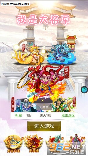 我是大将军果盘版 我是大将军果盘版