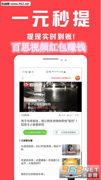 ��˼��Ƶ���׬ǮAPP