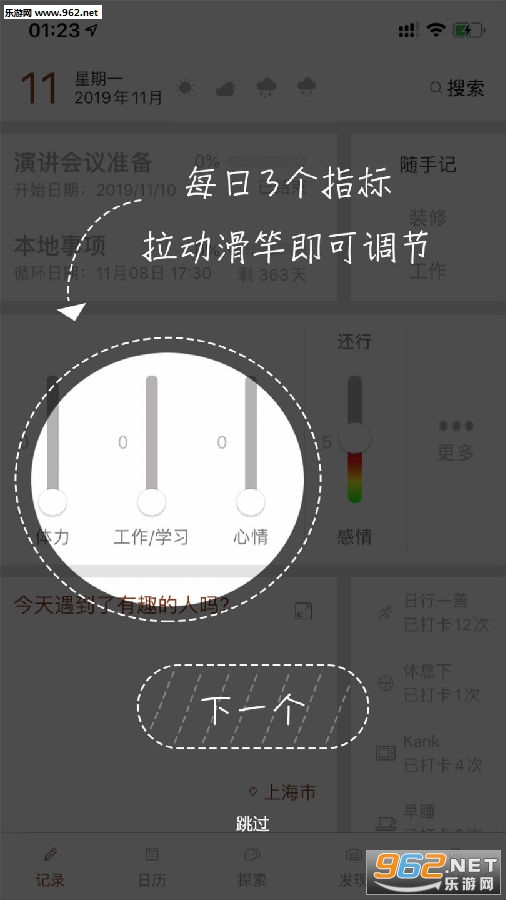 白云记录app 白云记录app