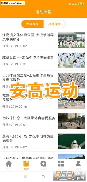 �����˶�app