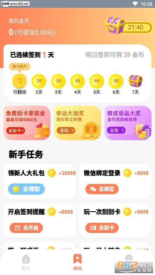 �˽�򿨺����app