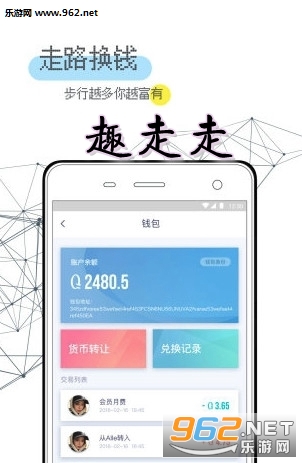 趣走走app 趣走走app