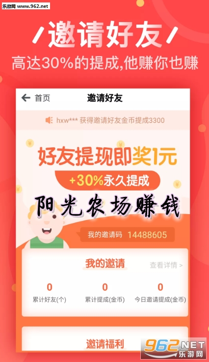 ����ũ��׬Ǯapp