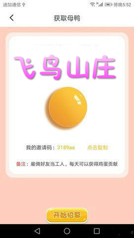 ����ɽׯapp