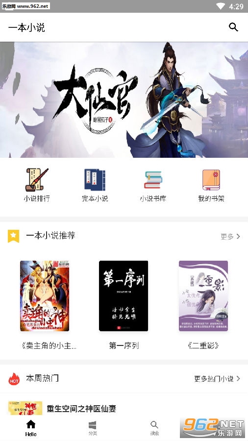 һ��С˵app