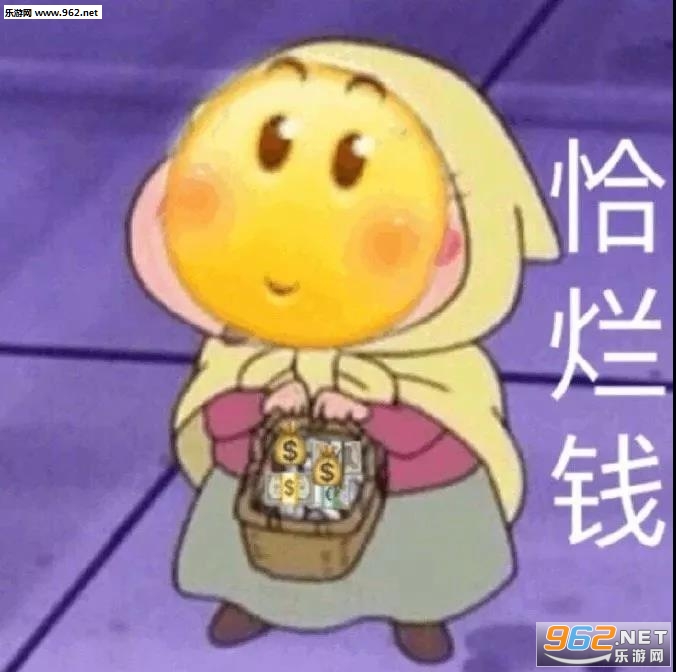 怂又不服气的眼神表情包 怂又不服气的眼神表情包