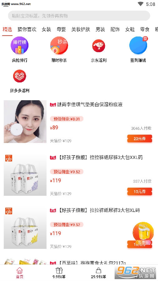 豌豆优品app 豌豆优品app