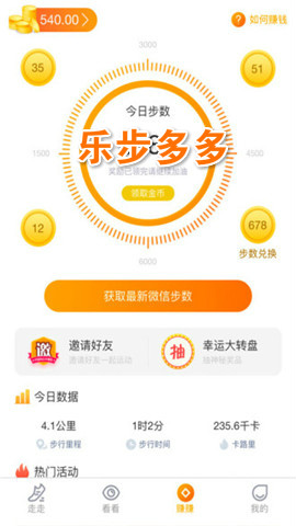 乐步多多官方版 乐步多多官方版