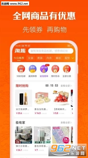 趣淘集市app 趣淘集市app