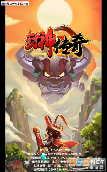 封神传奇安卓版 封神传奇安卓版