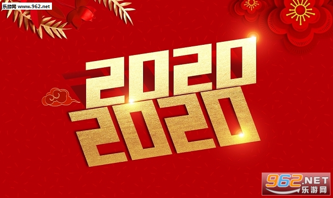 2020新年愿望手抄报 2020新年愿望手抄报