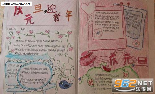 2020新年愿望手抄报 2020新年愿望手抄报