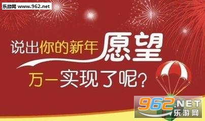 2020新年愿望手抄报 2020新年愿望手抄报