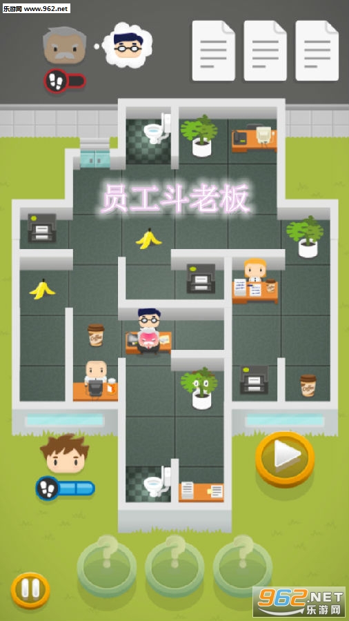 员工斗老板安卓版 员工斗老板安卓版