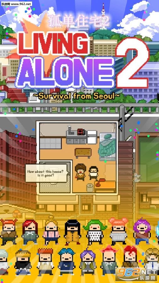孤单住宅2安卓中文版 孤单住宅2安卓中文版