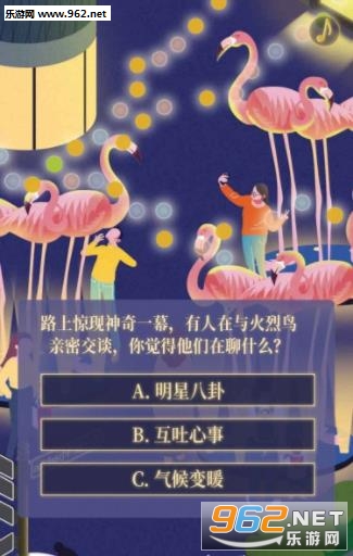 你的2020年神预测怎么玩 你的2020年神预测游戏在哪玩 你的2020年神预测怎么玩 你的2020年神预测游戏在哪玩