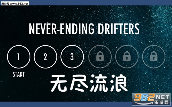 无尽流浪安卓版 无尽流浪安卓版