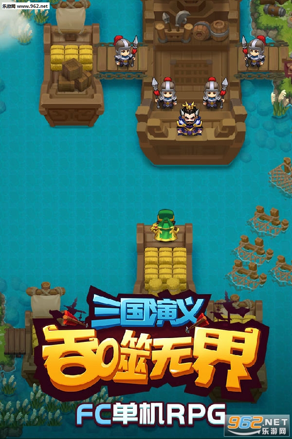 三国演义吞噬无界九游版 三国演义吞噬无界九游版