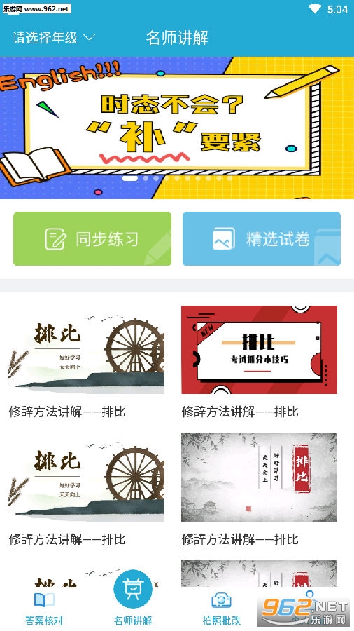 ͬ����ѧapp