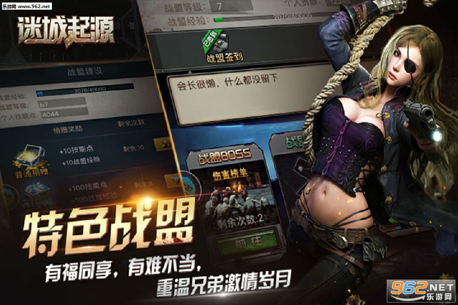 迷城起源九游版 迷城起源九游版