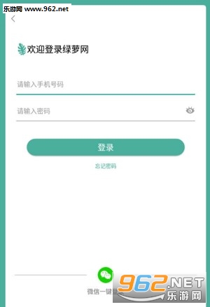 绿萝网app 绿萝网app