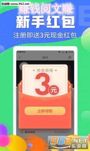 赚钱阅文赚安卓版 赚钱阅文赚安卓版