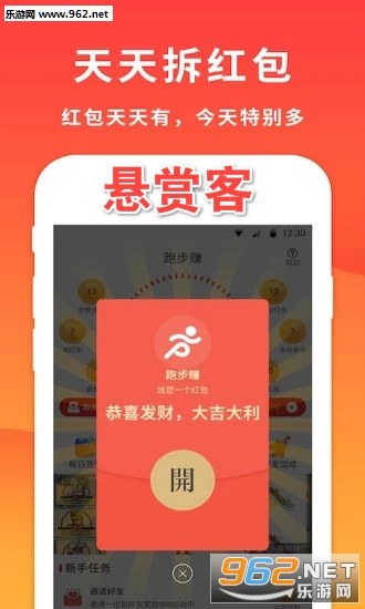 悬赏客app 悬赏客app