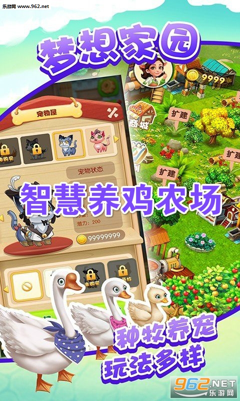 智慧养鸡农场app 智慧养鸡农场app