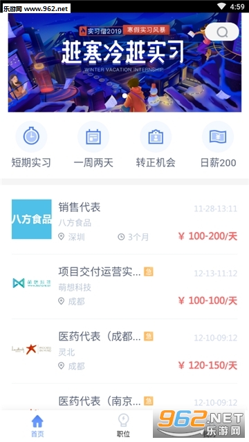 ��ְʵϰС��ʿapp