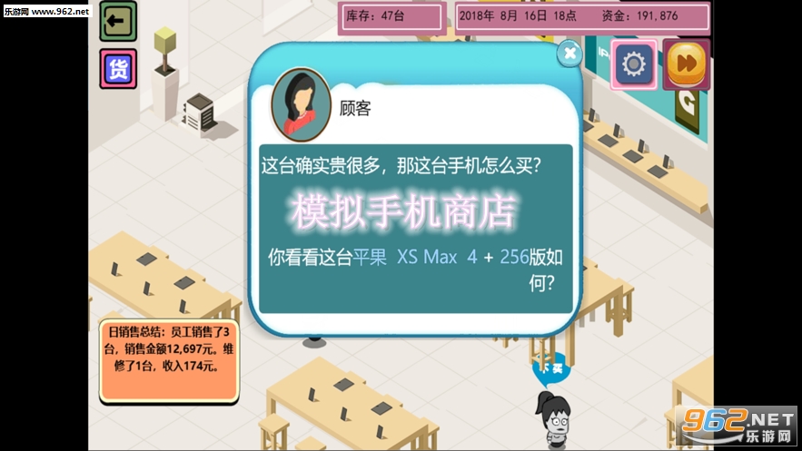 模拟手机商店官方版 模拟手机商店官方版