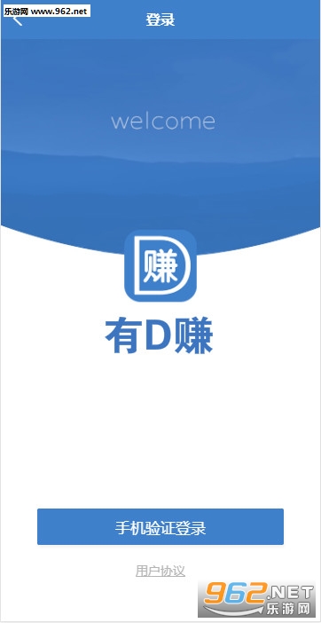 有D赚app 有D赚app