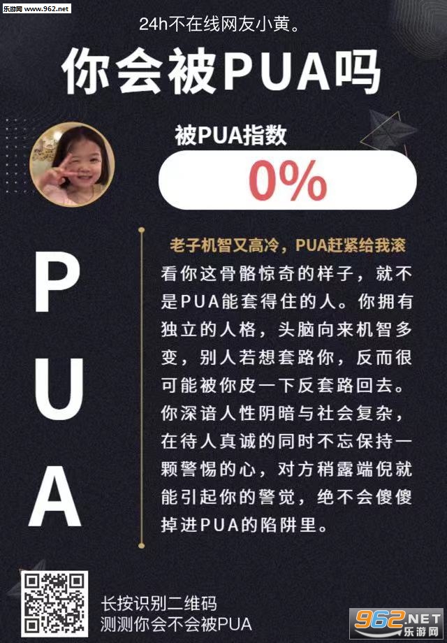 你会被pua吗游戏下载地址 你会被pua吗在哪玩 你会被pua吗游戏下载地址 你会被pua吗在哪玩
