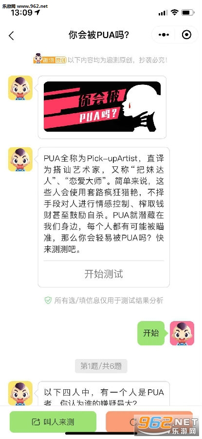 你会被pua吗游戏下载地址 你会被pua吗在哪玩 你会被pua吗游戏下载地址 你会被pua吗在哪玩