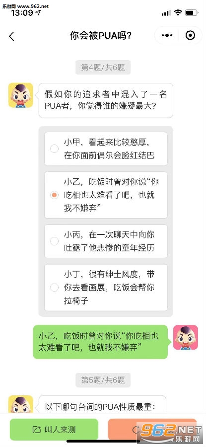 你会被pua吗游戏下载地址 你会被pua吗在哪玩 你会被pua吗游戏下载地址 你会被pua吗在哪玩
