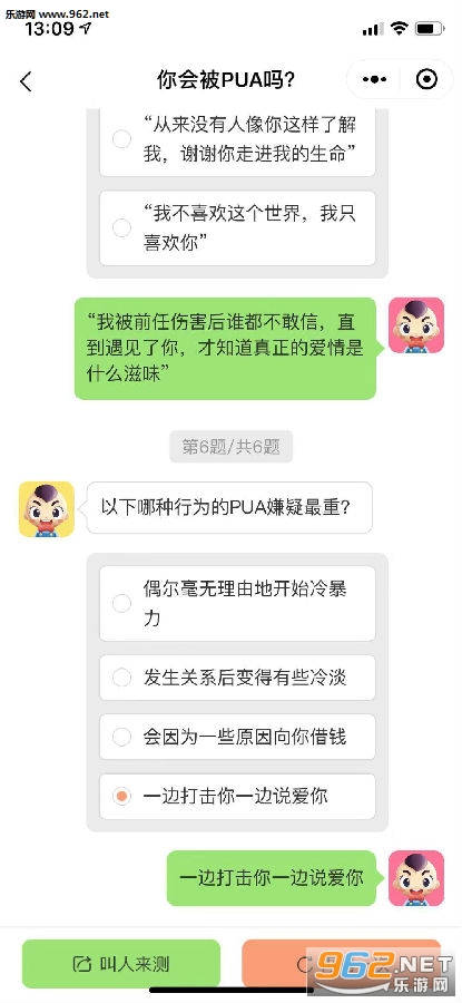 你会被pua吗游戏下载地址 你会被pua吗在哪玩 你会被pua吗游戏下载地址 你会被pua吗在哪玩