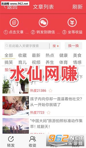 水仙网赚app 水仙网赚app
