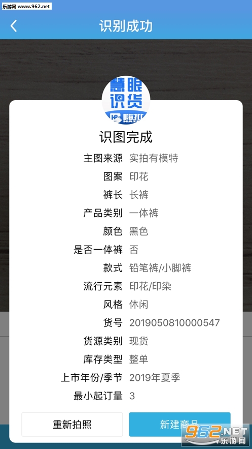 慧眼识货app 慧眼识货app