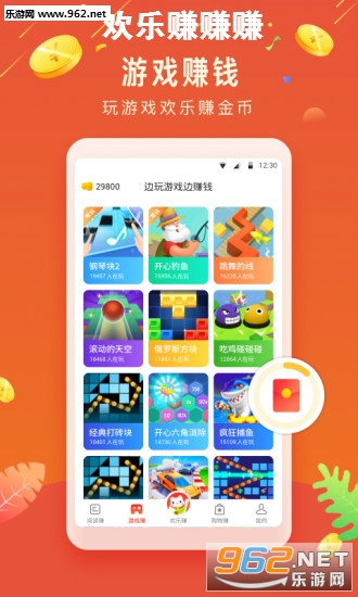 欢乐赚赚赚app 欢乐赚赚赚app
