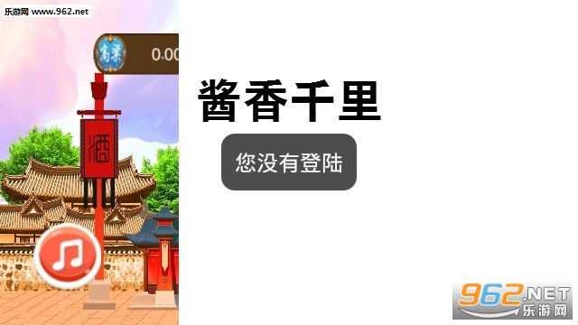 酱香千里app 酱香千里app